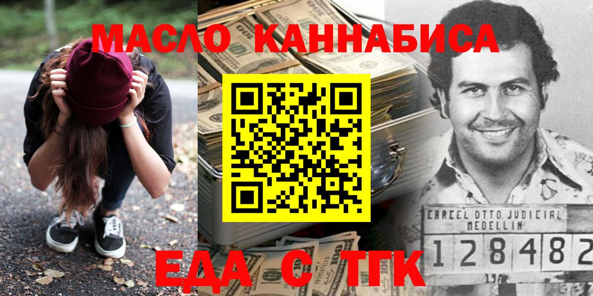 Canna-Cookies марихуана  Вход с VPN  Мценск 