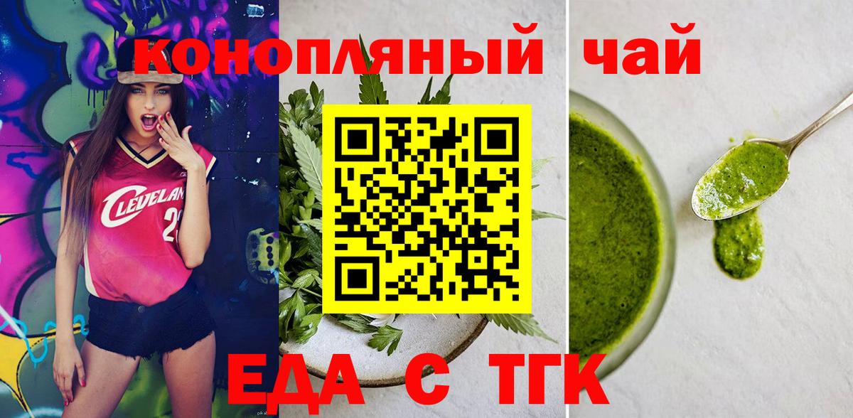 Cannafood марихуана Мценск