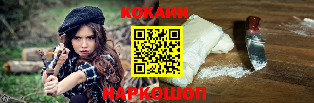 COCAIN VHQ Мценск