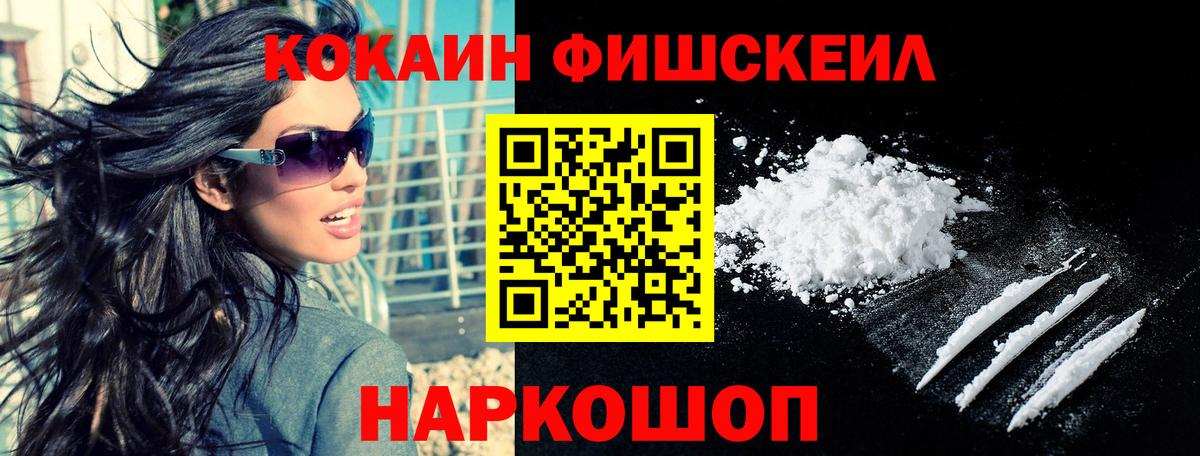 цена наркотик  Кокаин Колумбийский  Кокаин 99%  COCAIN  Вход с VPN  Мценск 