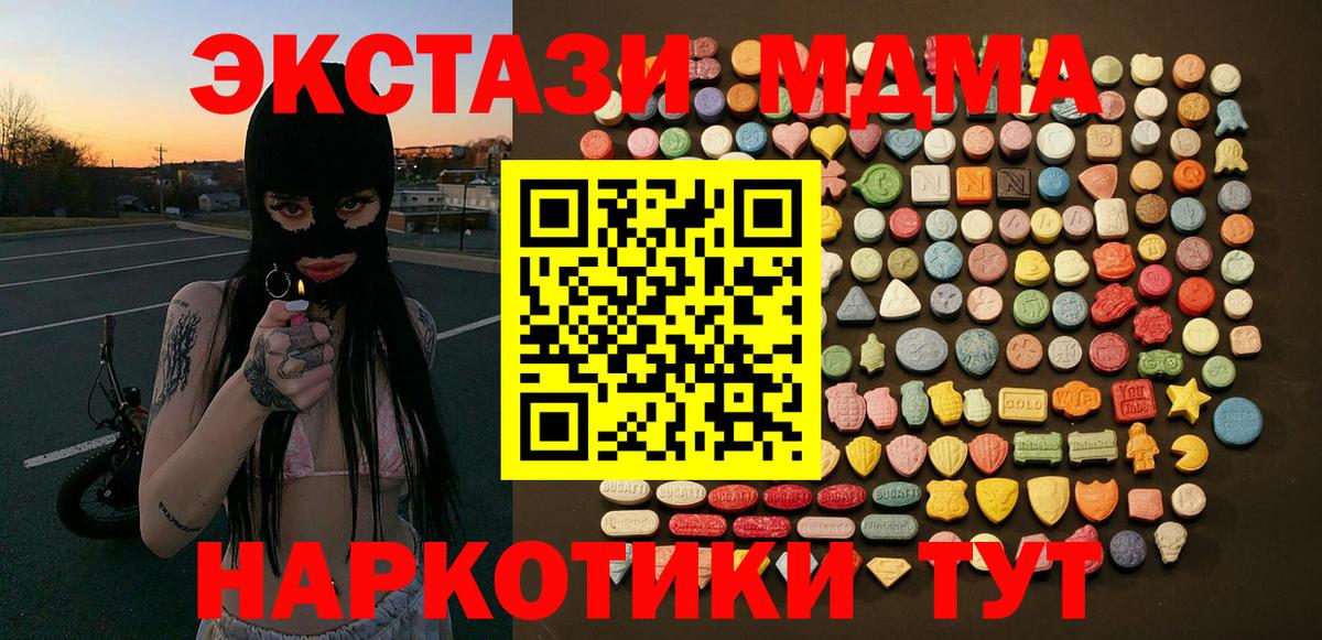 ЭКСТАЗИ 250 мг Мценск
