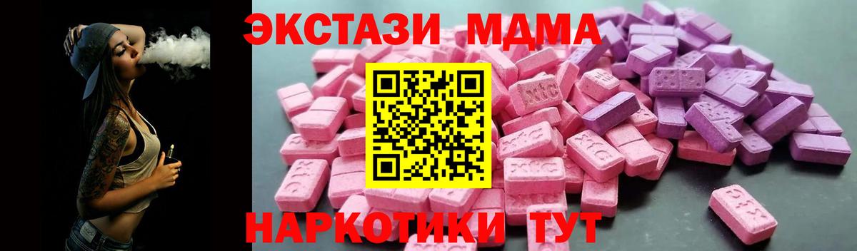 ЭКСТАЗИ  Вход с VPN  MEGA сайт  Мценск  Ecstasy Cube  Ecstasy DUBAI 