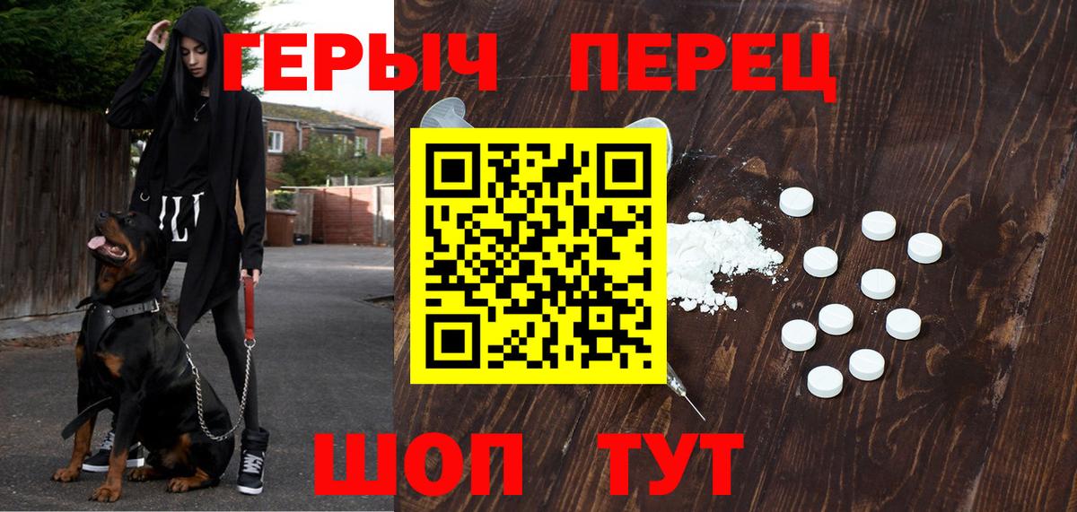 ГЕРОИН  Героин хмурый  Вход с VPN  Мценск 