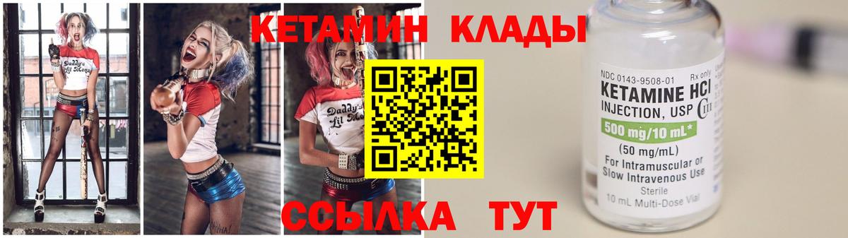 Мценск  КЕТАМИН ketamine  Вход с VPN  omg рабочий сайт  КЕТАМИН VHQ 