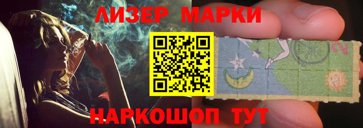 Лсд 25 экстази кислота  LSD-25 экстази ecstasy  Мценск  Вход с VPN 