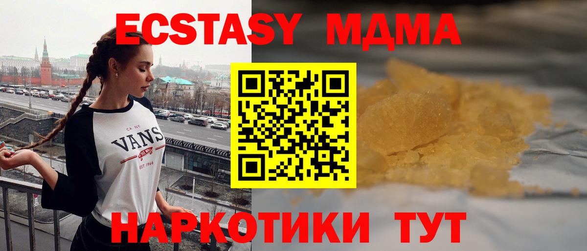 МДМА Molly  МДМА кристаллы  Вход с VPN  Мценск 