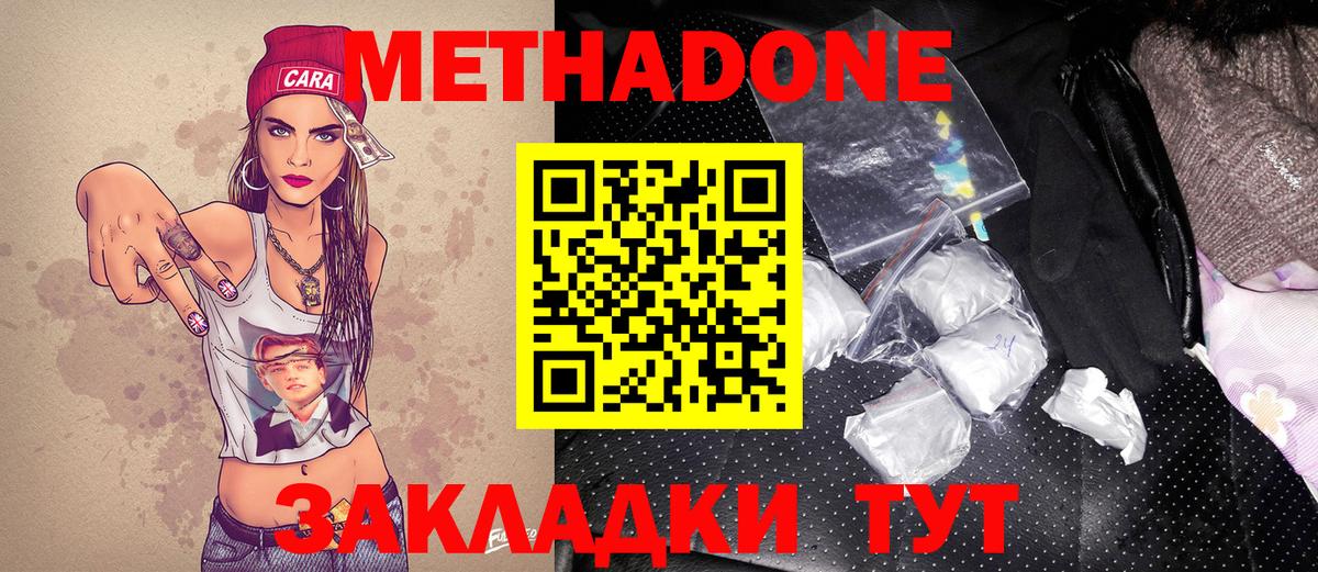 Мценск  Метадон мёд  гидра как войти  Вход с VPN 
