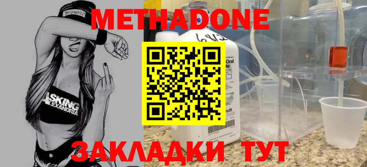 Мценск  МЕТАМФЕТАМИН  Вход с VPN  COCAIN  Мефедрон   ГАШИШ  Канабис 