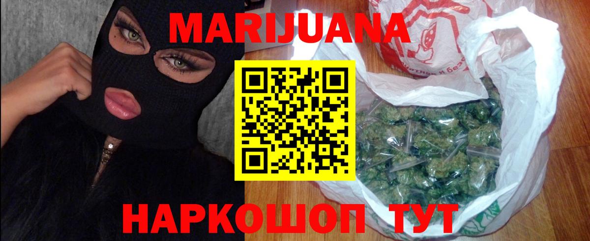 Бошки Шишки сатива Мценск